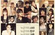 찡하다... 소시, 슈주, 샤이니의 리얼 히스토리
