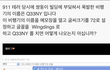 911테러의 비밀