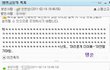 ★★ 대전에 재수없는 두여자 2탄 ★★