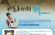 [초록우산 어린이재단] 식수지원캠페인 "아프리카의 눈물" 물로 전하는 희망