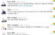 ● B.A.P멤버들 방용국 생일축하 트위터