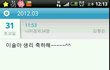 ★★★이런 생일 축하는 어때요?★★★(☆후기사진有)