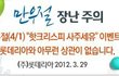 롯데리아 핫크리스피버거 속지말아요~