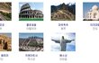 세계 7대 불가사의