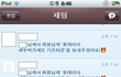 카톡 만우절 에피소드