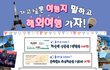 ★★★★★★★★★★해외여행 그까이꺼 좀 가보자 ! 쫌!★★★★★★★★★★★ 