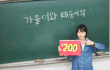 사진有)♥♥♥♥♥♥♥♥♥ 200일 된 귀염귀염 커플 ㅋㅋ ♥♥♥♥♥♥♥♥♥