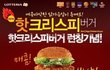 LOTTERIA 롯데랴 홍대점 알바입니다ㅋㅋㅋㅋ만우절 이벤트....