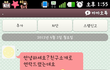 ★랜덤채팅에 제 카톡아이디가 돌아다녀요