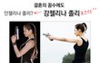 안젤리나 졸리 뺨오천대 후릴 강혜정의 툼레이더 두둥~!!