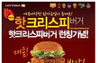 '롯데리아'에 이거 해본사람?