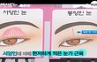 동양인이 홑커풀이 많은 이유!!!