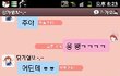 -수정-(카톡사진有) 5년친구의고백..