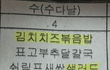 @@@@@(사진有) 우리학교급식@@@@@