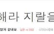 생리할때 나만이러나???