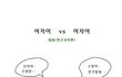 ★☆★뒷북주의)여자어vs여자어★☆★