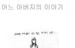 길지만슬프고아름다운이야기7ㅠㅠㅠㅠㅠㅠㅠㅠㅠㅠㅠㅠㅠㅠㅠㅠㅠ