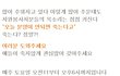 "오늘 분양이 안되면 저는 죽습니다."  (펌)