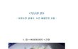 ☆★독특한 음식 취향★☆