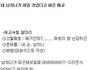 길지만빵터지는미친댓글75ㅋㅋㅋㅋㅋㅋㅋㅋㅋㅋㅋㅋㅋㅋㅋㅋㅋ