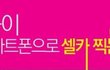 ★★★여자들의 셀카 유형(동물ver.)★★★