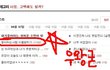 ★★★★좋아하는사람 이름밝히기★★★★