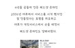 기네스북에 오른 국산 FPS게임.jpg
