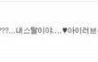 (후기)(사진有)뒤에서자고있는 친오빠 팔긬ㅋㅋㅋㅋㅋㅋㅋ