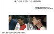 대한민국 최악의 반란 사건