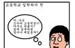 ★★★★★100% 공감만화 8★★★★★