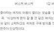 이 여자에게 까일 확률은?ㅜㅜ