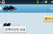 (수정) 인증샷有)친구땜에 길거리에서 빵 터진사연