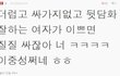 이 여판녀 단단히 오해 중