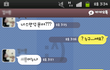 몇몇 개념없는 중고등학생분들 예의좀 차려주세요! (카톡 有)