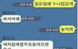 여자집에 함부로 가면 안되는 이유.jpg
