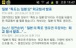 ★★★★일본이 독도 ㅈㅣ네땅이라고 확정발표했대요★★★★