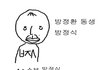 탐스러운 병맛만화