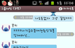 12학번 새내기 여대생들의 톡톡