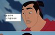 [뮬란] 섕의여행: 숨겨진 정체성을 찾아서 Part. 3