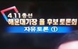 <투표인증有>4.11 총선 투표 안한 사람들에게..