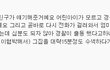 미국 유학생이 본 '수원 살인 사건'