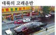 스케일이 다른 대륙 시리즈.jpg