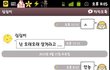 ☆(카톡有노윤호)심심이가 달라졌어욤★