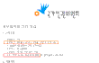 인권위에서 노예 구합니다