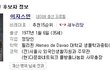 (빡침주의)★☆18대 국회의원 이자스민의 공약☆★