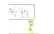 동영상有)★★★★흔한 여중생의 패기★★★★