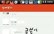 ★★★요미요미아빠와 사기택배아즈씨의 말장난★★★