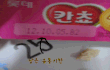 오늘 낮에 산 칸쵸가 !!!!!!!!111 