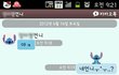 카톡사진有)★★★도와주세요 선배가 자꾸 협박해요★★★
