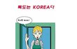 독도는 Korea다.